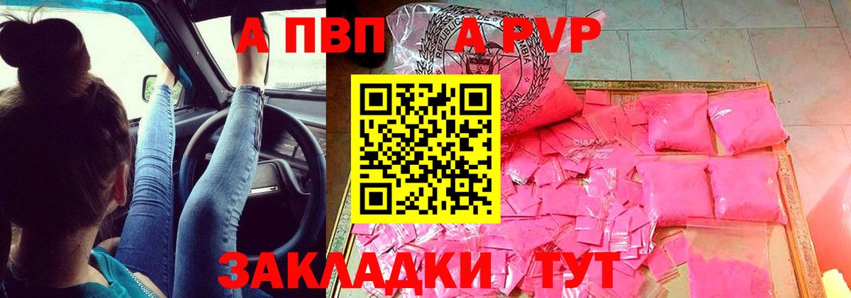 Alpha-PVP СК  Вход с VPN  A-PVP Соль  Альфа ПВП  Еманжелинск  Alpha PVP крисы CK 