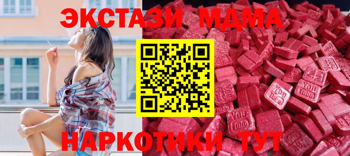 ЭКСТАЗИ 99%  Экстази  Еманжелинск  shop как зайти  OMG ONION  Вход с VPN  Ecstasy круглые 