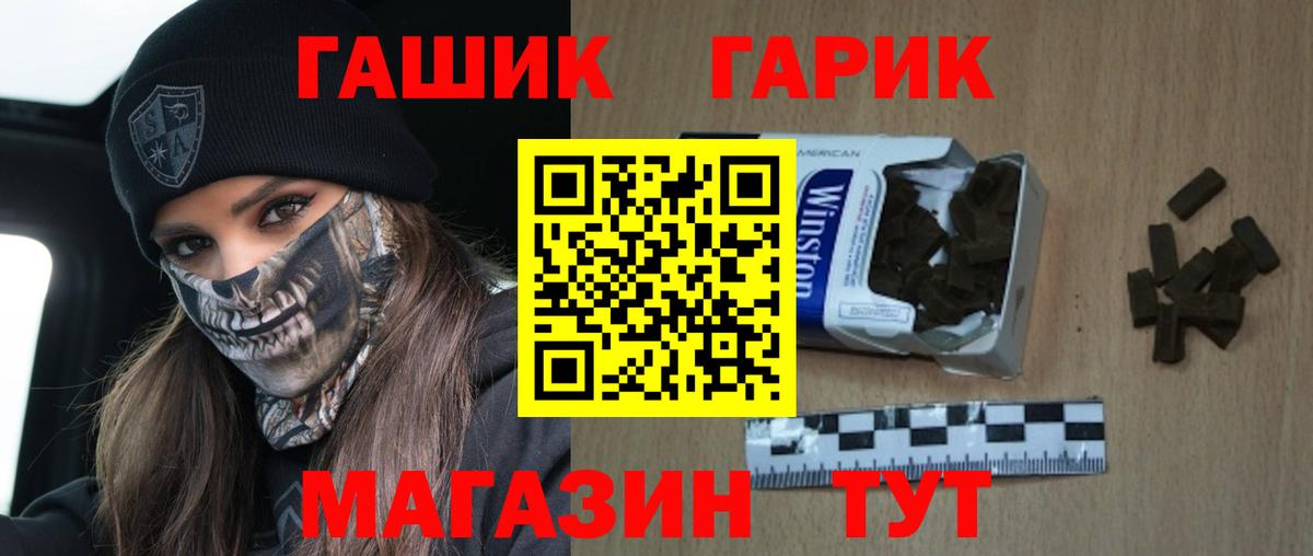 Гашиш  Вход с VPN  Еманжелинск  ГАШ Ice-O-Lator 