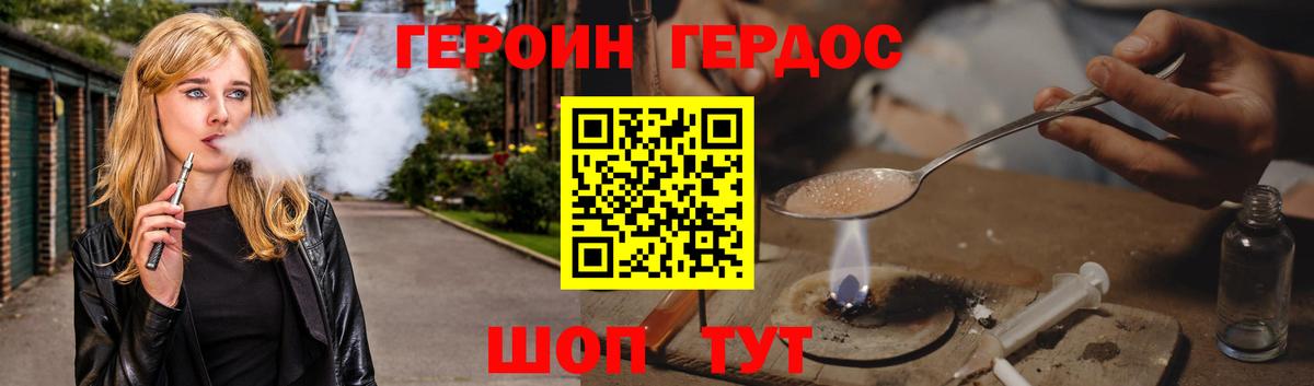 ГЕРОИН Афган Еманжелинск