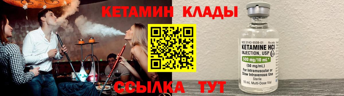 Кетамин ketamine Еманжелинск