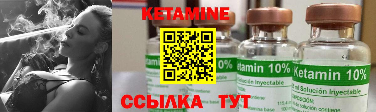 Еманжелинск  Кетамин VHQ  КЕТАМИН ketamine  Вход с VPN 