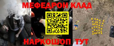 мефедрон Краснознаменск