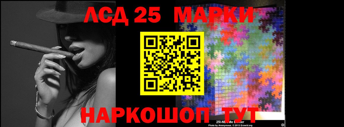 LSD-25 экстази ecstasy Еманжелинск