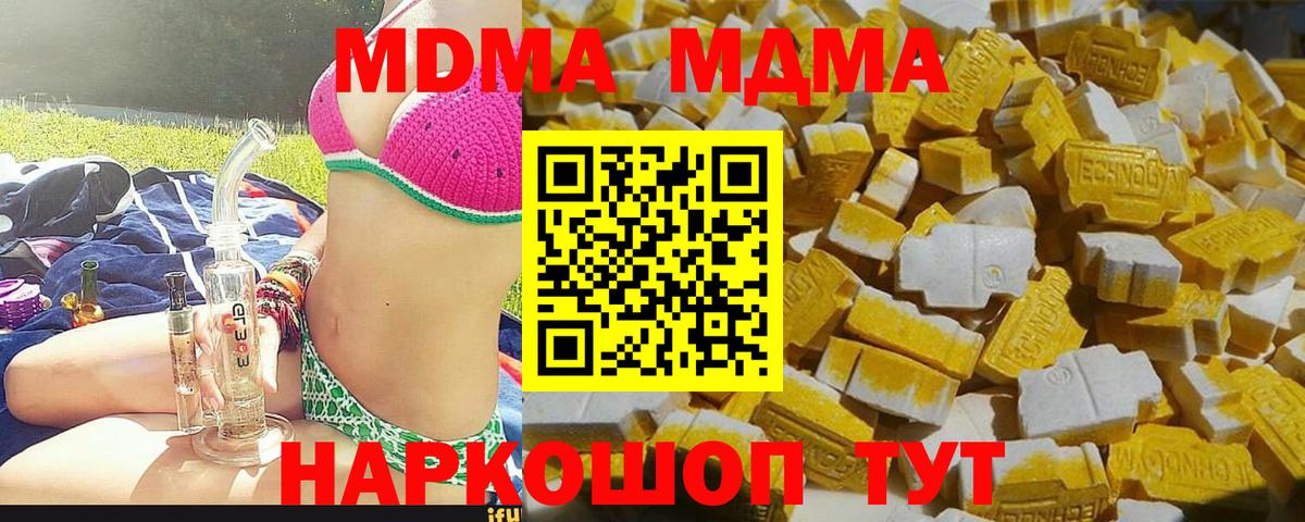 MDMA Molly Еманжелинск