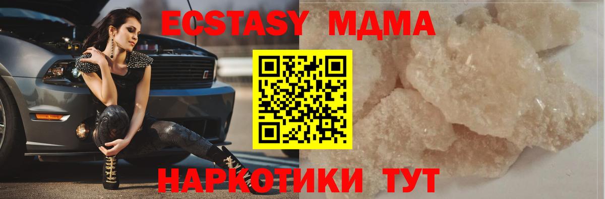 МДМА молли  MDMA VHQ  Вход с VPN  MDMA  Еманжелинск 