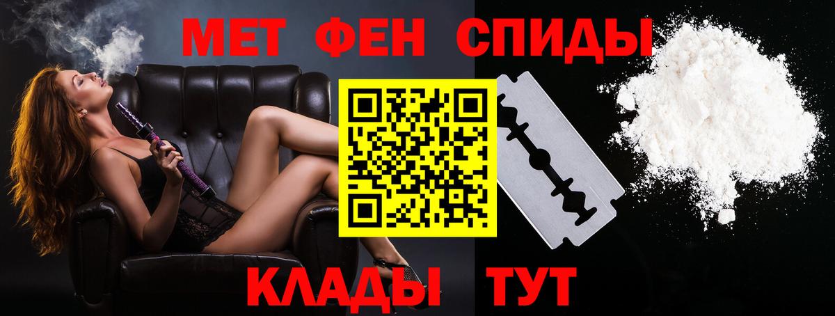 Метамфетамин  Вход с VPN  Еманжелинск  Метамфетамин витя 