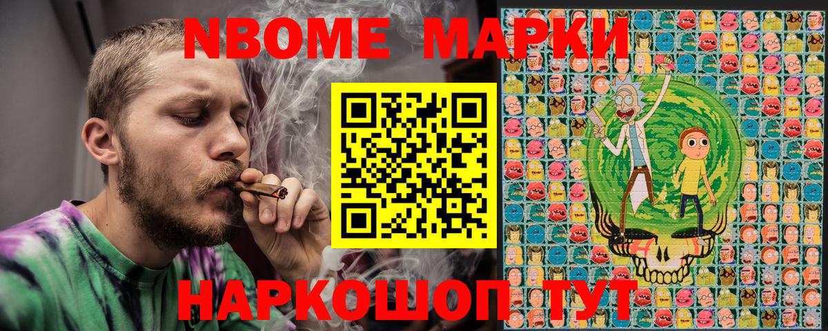 Марки 25I-NBOMe 1,5мг Еманжелинск