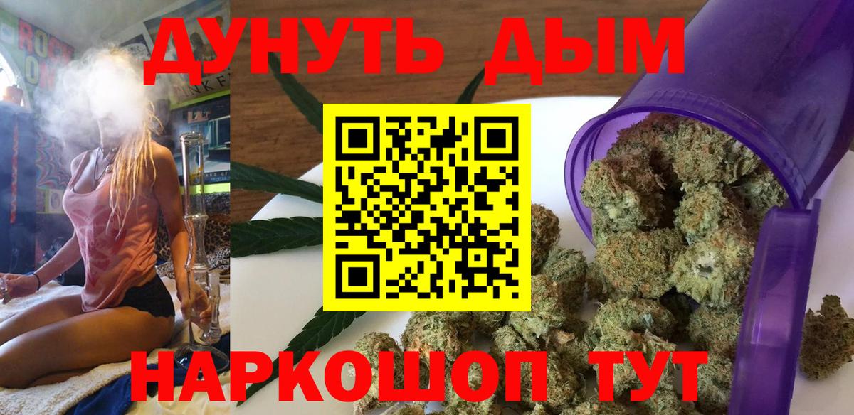 Бошки марихуана Amnesia  Каннабис MAZAR  Еманжелинск  Вход с VPN  МАРИХУАНА Ganja 